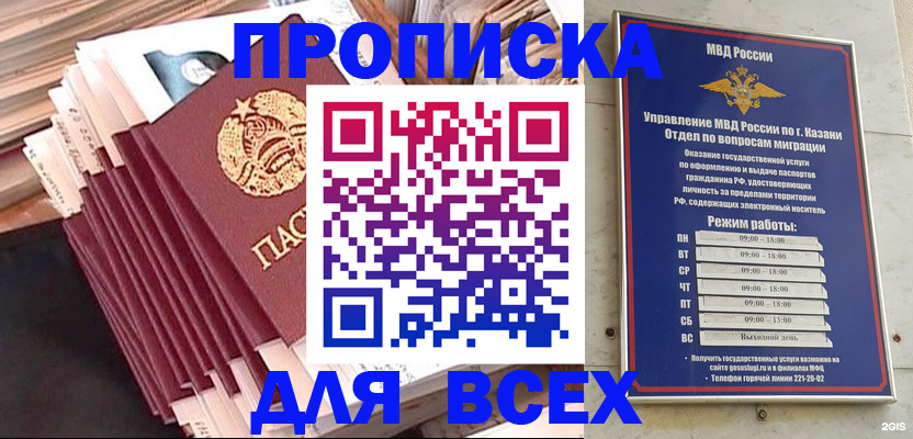 временная регистрация недорого в Уссурийске